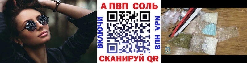 A PVP кристаллы  блэк спрут сайт  Курлово 