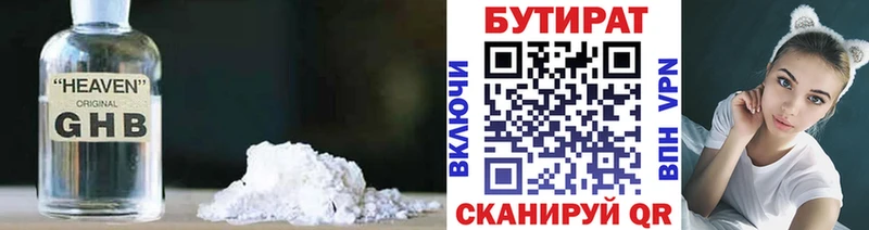 БУТИРАТ оксана  Курлово 