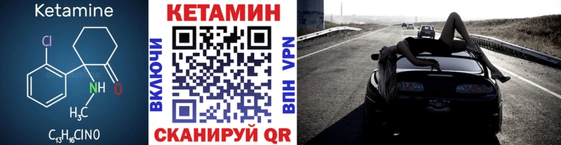 КЕТАМИН ketamine Курлово