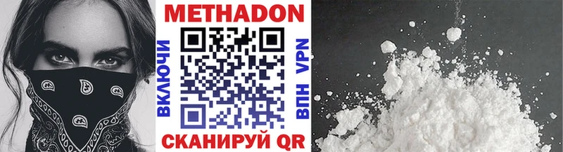 Метадон белоснежный  Курлово 
