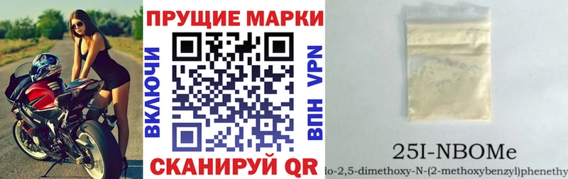 Марки NBOMe 1,5мг  Курлово 